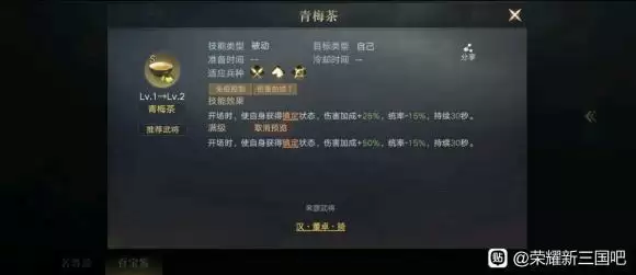 《荣耀新三国》汉董卓厉害吗