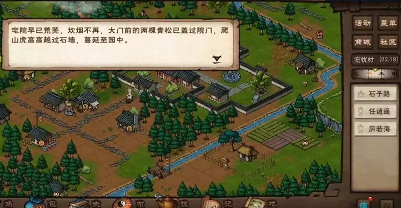 烟雨江湖故地重游第二杯酒任务怎么做？故地重游第二杯酒任务攻略图片3