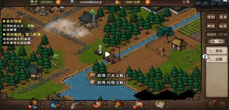 烟雨江湖故地重游第二杯酒任务怎么做？故地重游第二杯酒任务攻略图片1