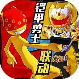 激斗火柴人原