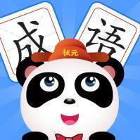 成语全明星红包