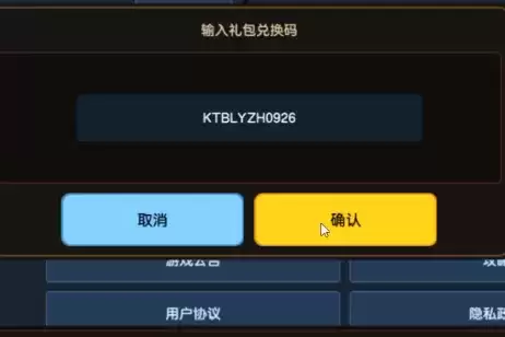 《坎公骑冠剑》国庆节礼包兑换码