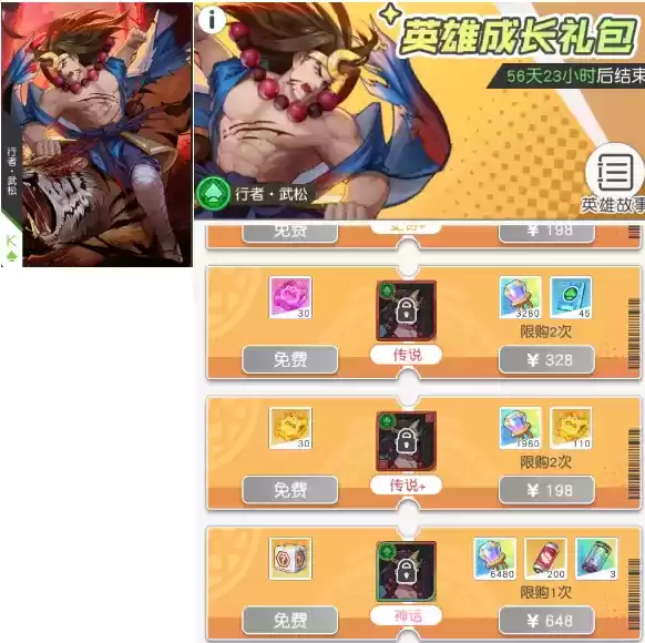 《小浣熊百将传》国庆活动大全