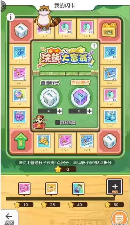 《小浣熊百将传》国庆活动大全