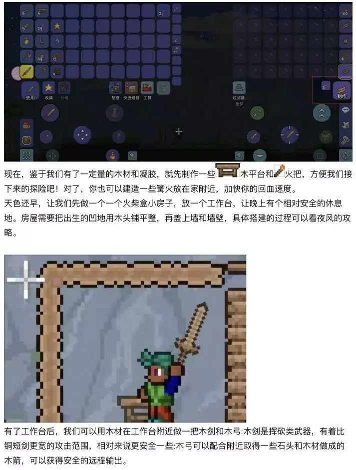 《泰拉瑞亚》萌新向的最全开荒指南