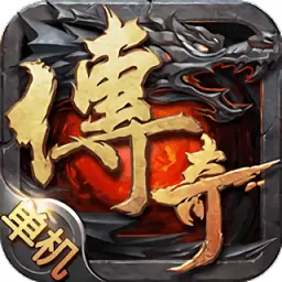 御剑三国黑马