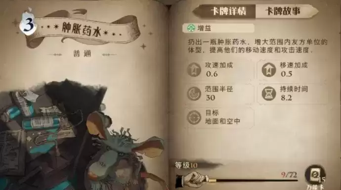 《哈利波特魔法觉醒》飞来咒使用技巧攻略