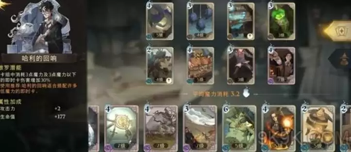 哈利波特魔法觉醒海格螃蟹流卡组搭配推荐 海格螃蟹流核心玩法图片1