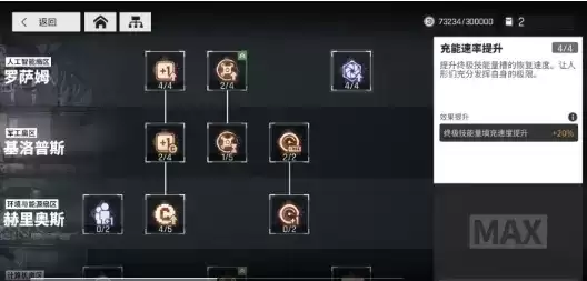 《少女前线云图计划》战略科技顺序选择攻略