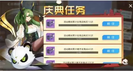 《双生幻想》国庆主题活动玩法攻略2021