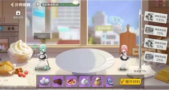 《双生幻想》国庆主题活动玩法攻略2021