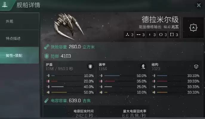 《星战前夜：无烬星河》收割制式队攻略