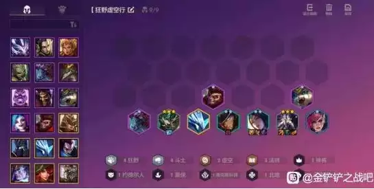 《金铲铲之战》狂野卡萨丁阵容推荐