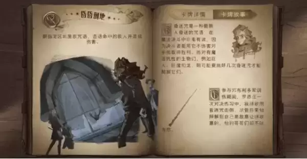 《哈利波特魔法觉醒》头像框如何更换