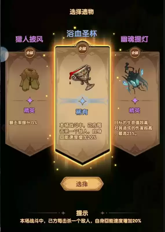 《圣树唤歌》回溯之屋玩法攻略