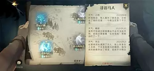 哈利波特魔法觉醒游戏截图3