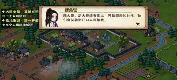 《烟雨江湖》故地重游第一杯酒任务攻略流程分享