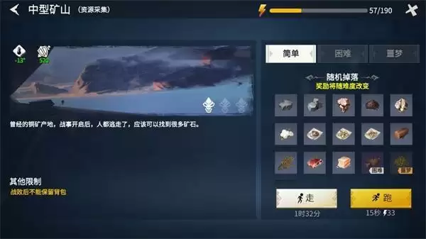 《冰原守卫者》锡矿获取攻略