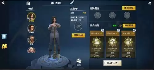 《冰原守卫者》佣兵作用介绍