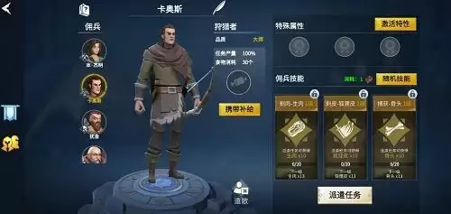 《冰原守卫者》佣兵作用介绍