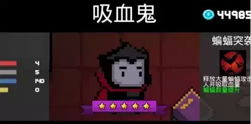 《元气骑士》减少技能冷却时间