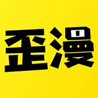 歪歪动漫app正式版（首页进入）