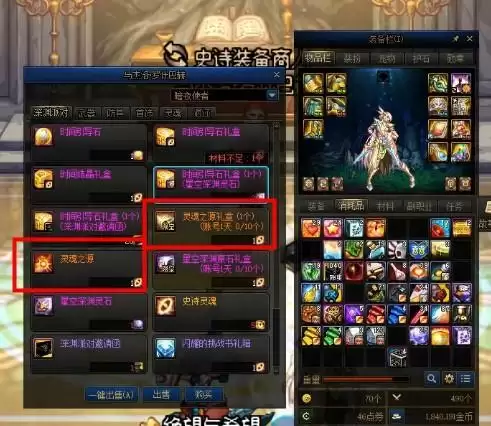 灵魂之源在哪里换