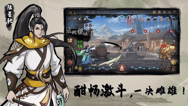 寸心之争手机游戏大全