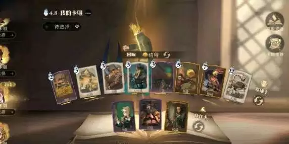 《哈利波特魔法觉醒》纽特麦格套玩法攻略