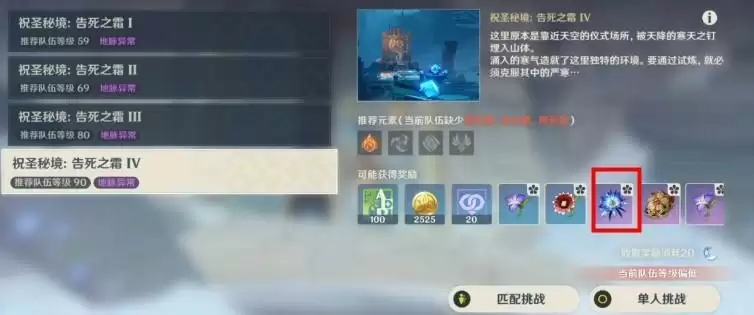 神里绫华圣遗物在哪刷