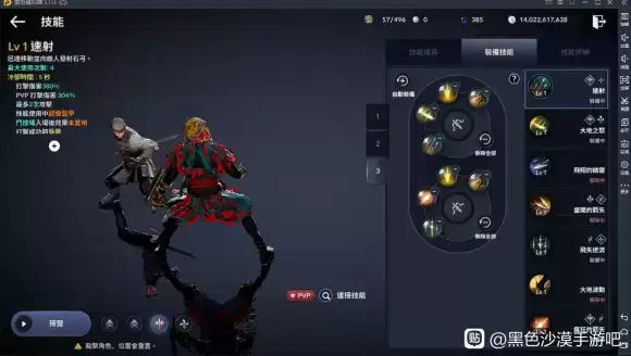 黑色沙漠巡林技能搭配推荐