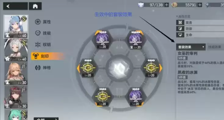 深空之眼冰渊波塞冬刻印搭配推荐