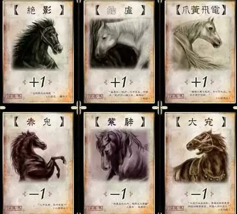 三国杀中的+1马和-1马有什么用