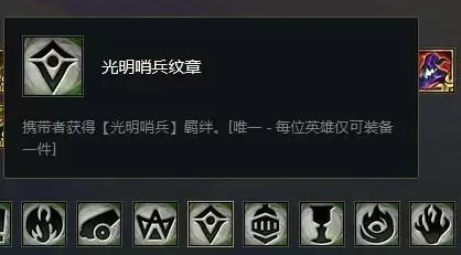 金铲铲加什么合成光明哨兵