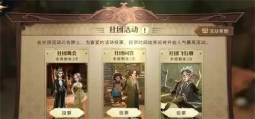 哈利波特魔法觉醒社团商店兑换什么好