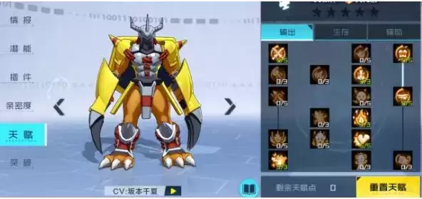 《数码宝贝新世纪》新手阵容搭配攻略