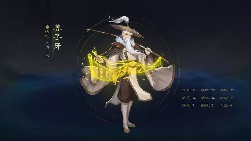 仙弈传说姜子牙阵容搭配推荐