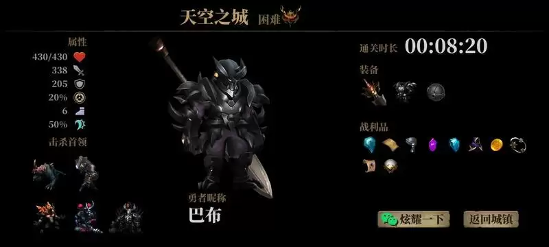 暗魔领主速通玩法攻略