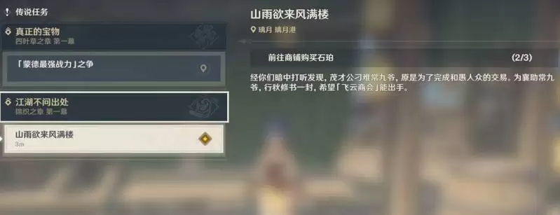 原神任务角色被占用怎么办