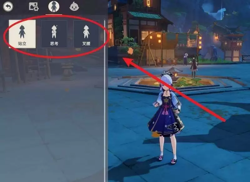 原神角色姿势在哪