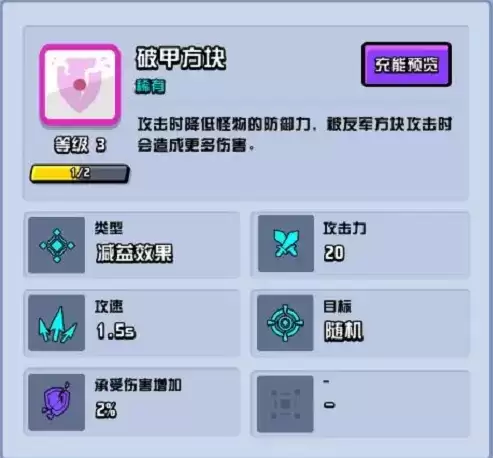 《随机点数大师》控制辅助型方块攻略