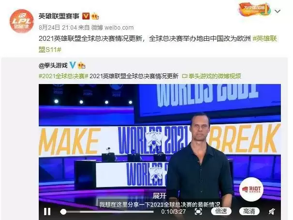 lol总决赛2021在哪里