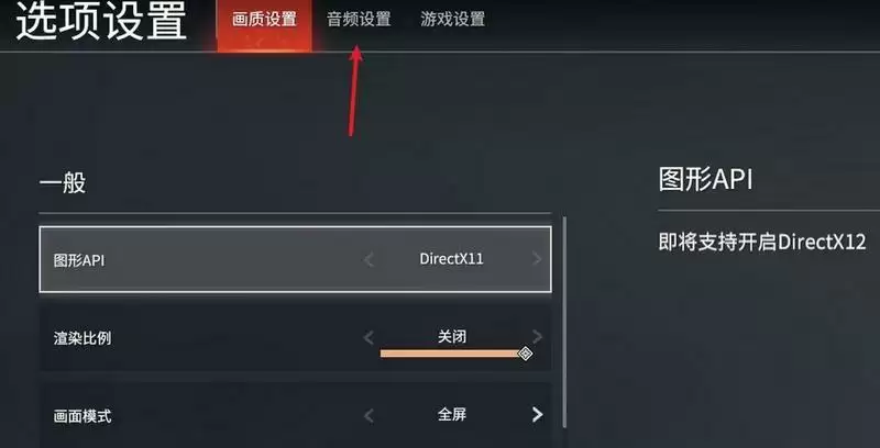 永劫无间怎么单独禁队友音