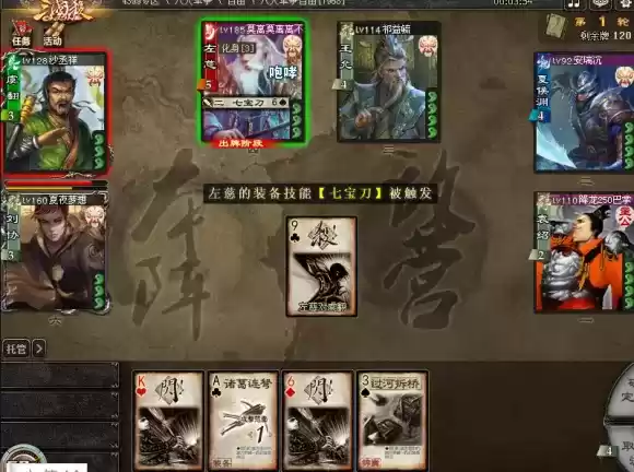 三国杀王允怎么获得七宝刀_2 三国杀王允怎么获得七宝刀