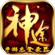 华娱神途