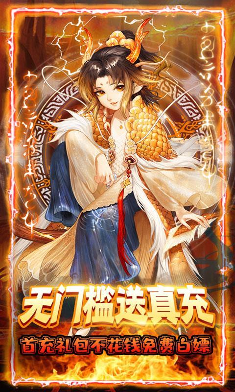 思美人送无门槛真充游戏图1