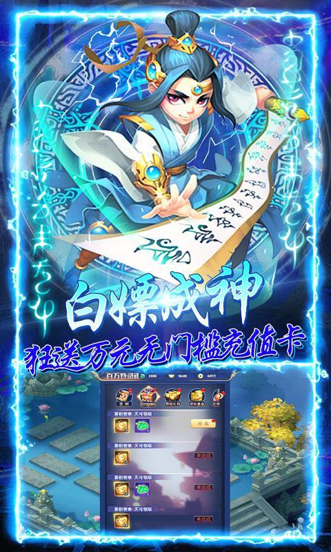 思美人送无门槛真充游戏图2