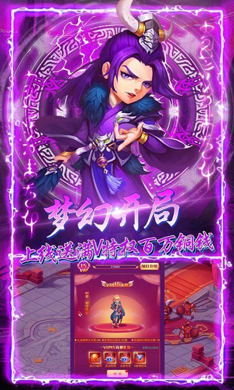思美人送无门槛真充游戏图3