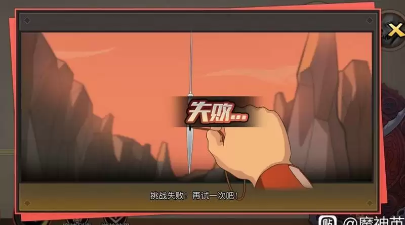 魔神英雄传穿针挑战技巧分享