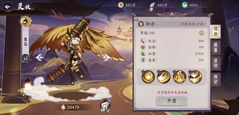 上古有灵妖4+2阵容推荐